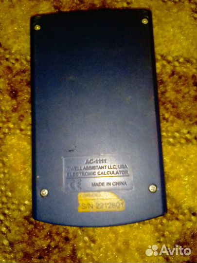 Калькулятор