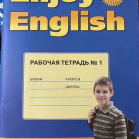 Рабочая тетрадь по английскому языку, 5 класс