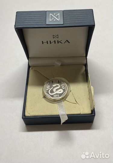 Серебряная монета Год змеи китайский гороскоп