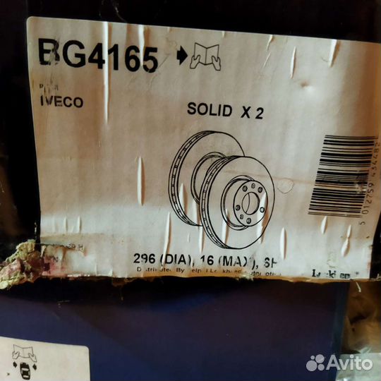 Тормозные диски Ивеко дейли