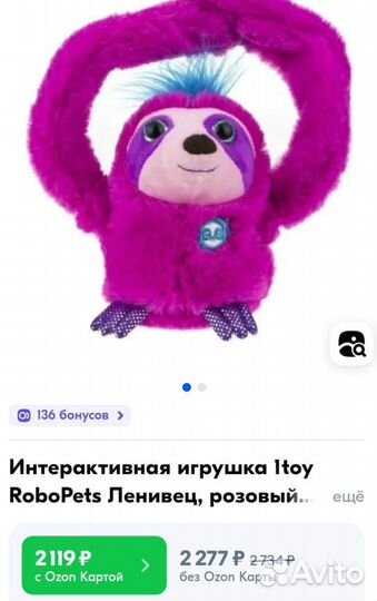 Интерактивные игрушки furreal friends Ленивец