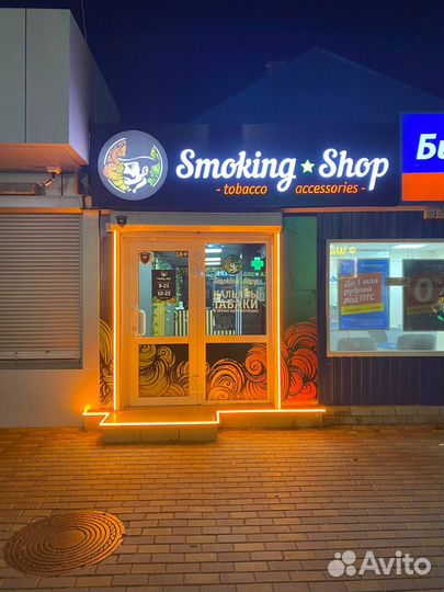 Продаётся готовый бизнес табачный магазин Smoking