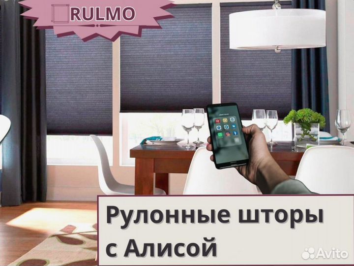 Рулонные шторы с Алисой