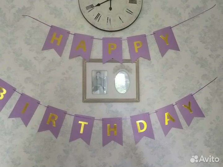 Флажки гирлянда с днем рождения