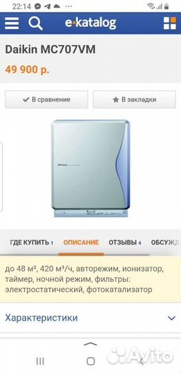 Очиститель воздуха Daikin