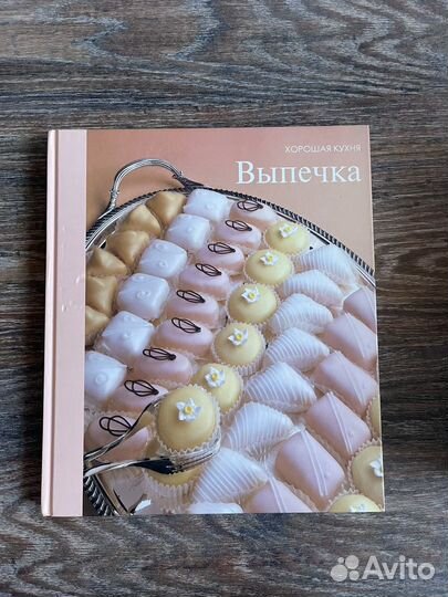 Кулинарные книги