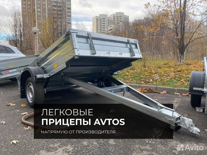 Прицеп легковой AvtoS
