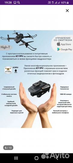 Квадрокоптер K6