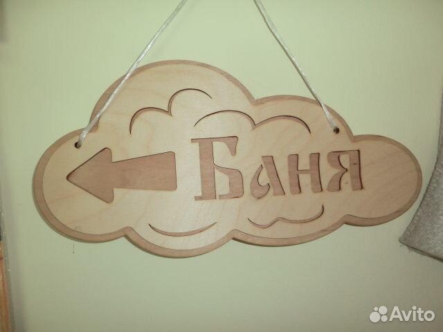 Табличка и вывеска