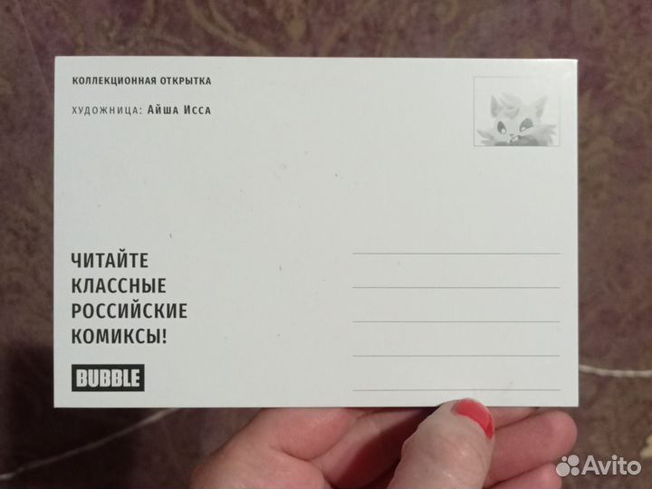 Открытка Майор Гром