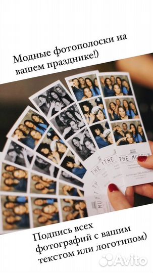 Аренда фотобудки