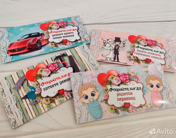 Свадебный подарок