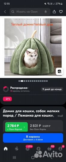 Домик для кота или маленькой собачки