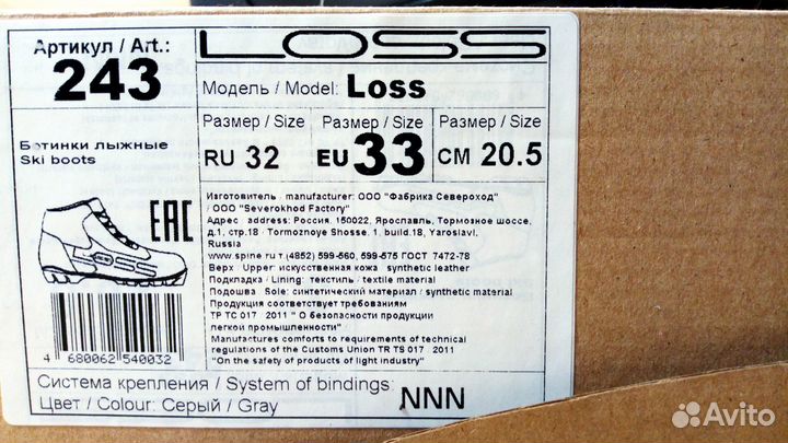 Продам лыжные ботинки Loss