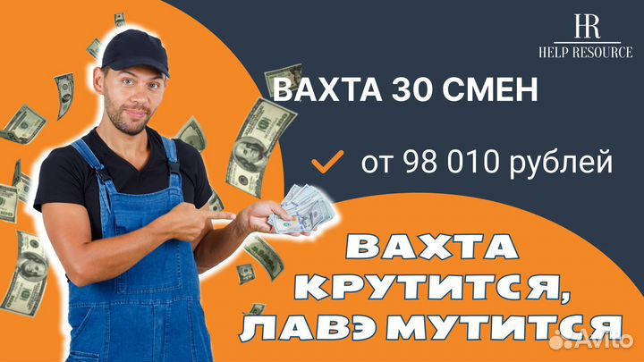 Вахта/Москва/Упаковщик/Бесплатное проживание