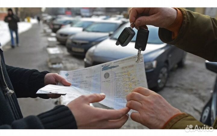 Помощь в постановке на учет автомобиля