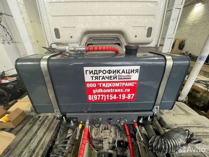 Гидрофикация тягачей