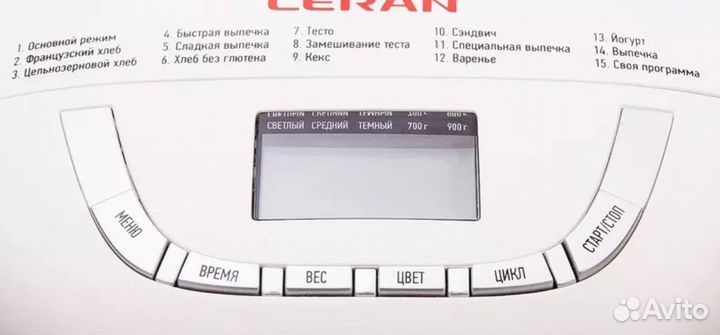 Хлебопечка