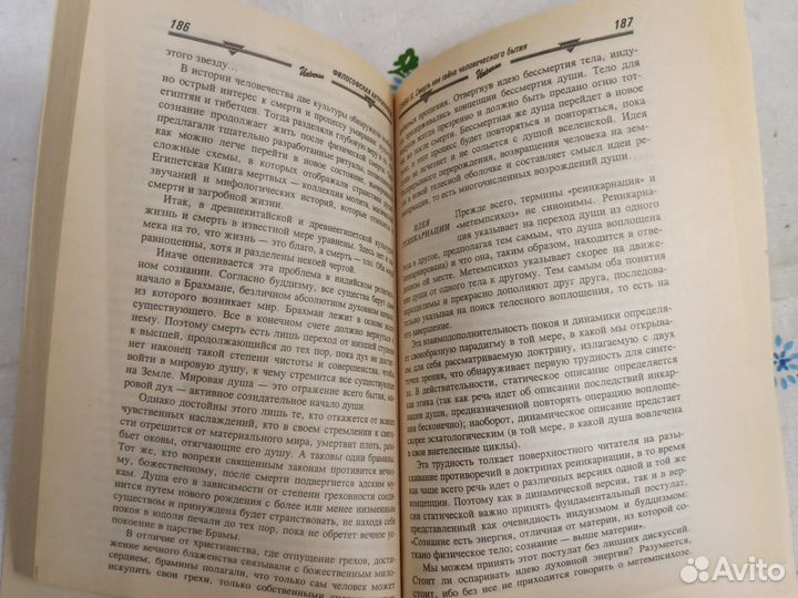 П. С. Гуревич Философия антропологии 1997