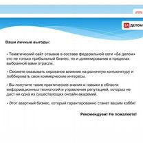 Социальная сеть отзывов и рекомендаций, Вена