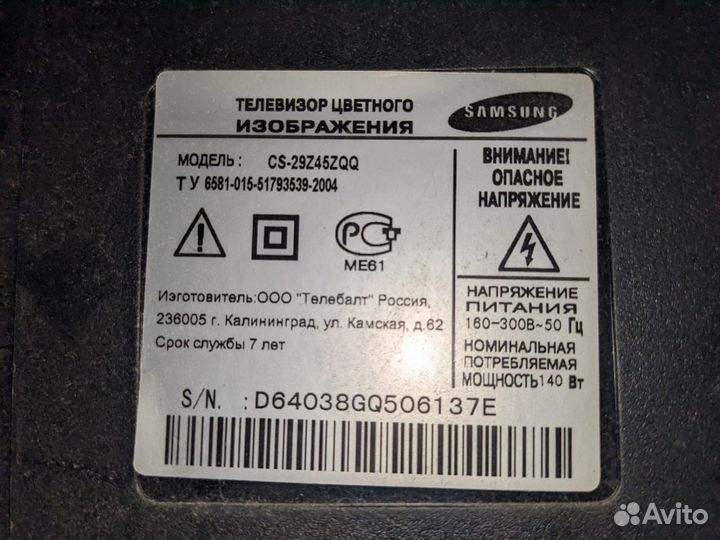 Телевизор samsung (кинескоп)