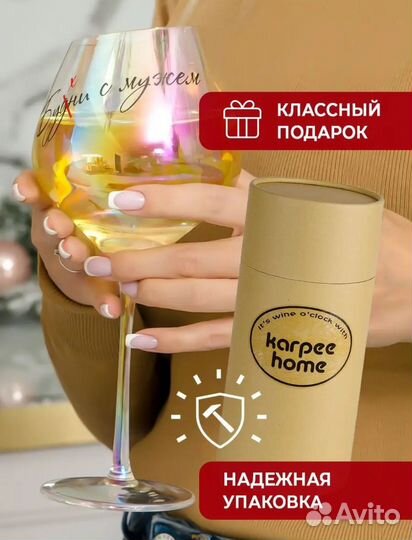 Подарочные бокалы