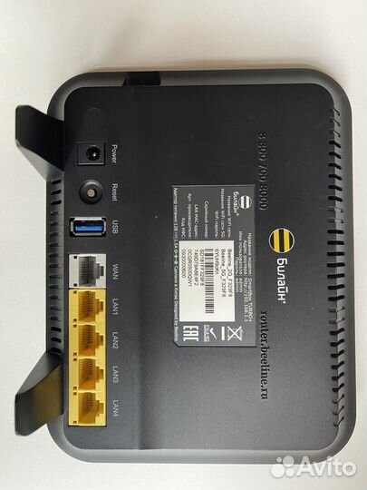 Роутер BeeLine Smart Box Turbo+