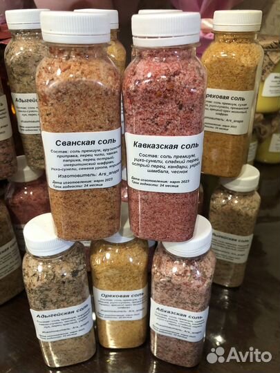 Соль со специями