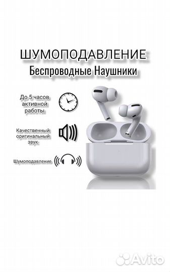 Airpods pro /pro 2/ 3 беспроводные наушники