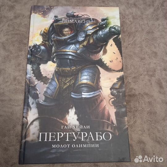 Книги Warhammer 40000