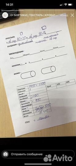 Бортики, простыни, балдахин на детскую кроватку