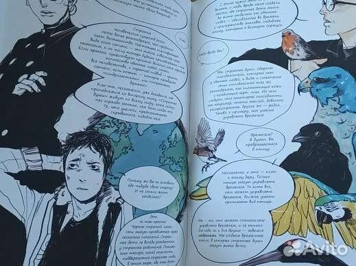 Графический роман Дом странных детей