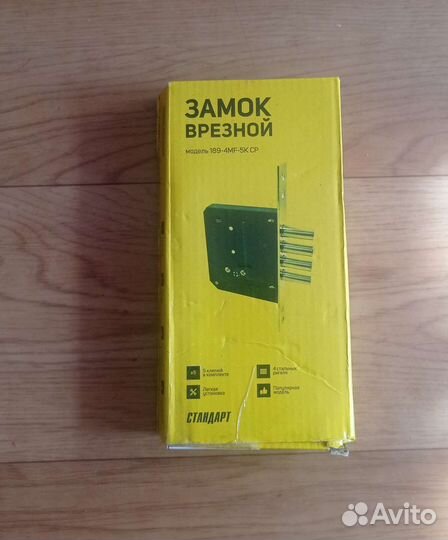 Дверной замок