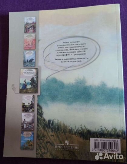 К пятерке шаг за шагом, 7 класс, Л.А.Ахременкова