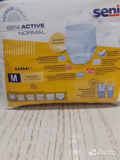 Памперсы для взрослых