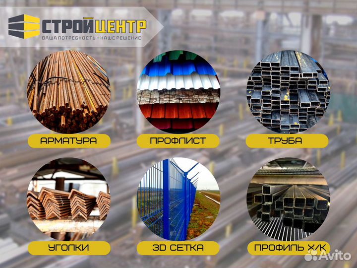 Профнастил