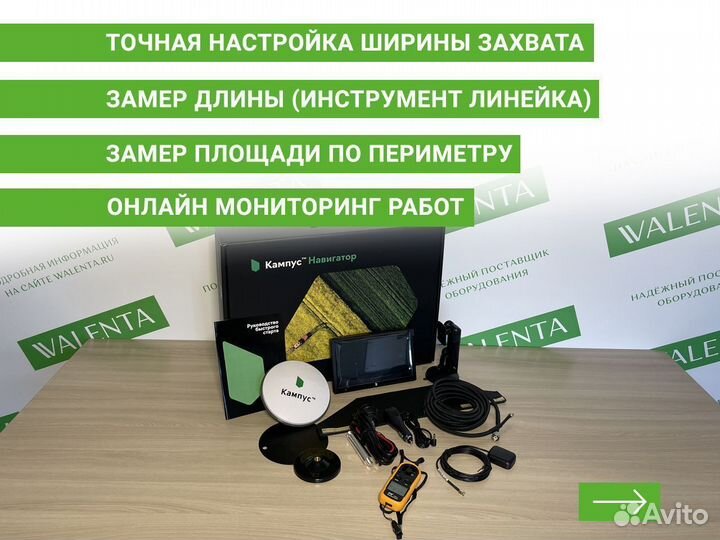 Агронавигатор Кампус RTO в Ростове на Дону