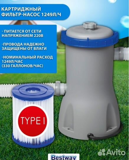 Бассейн Bestway 427 х 107 см 13030 л