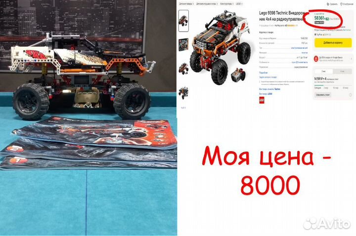 Lego Technic 8109 42039 9396 8069