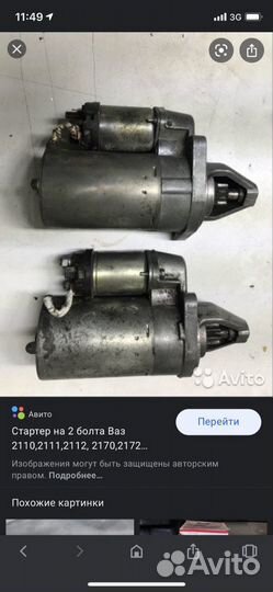 Стартер ваз 2114. 09-15. 10 Приора,Калина