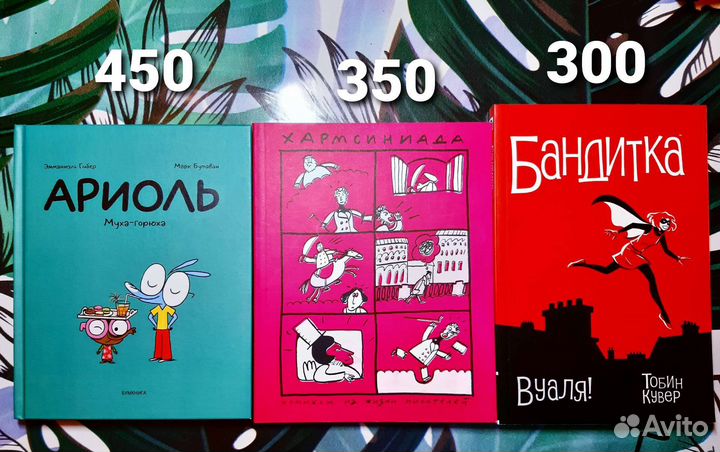 Книги комиксы разные