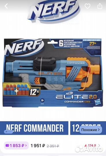 Nerf Elite 2.0 commander rd-6 бластер