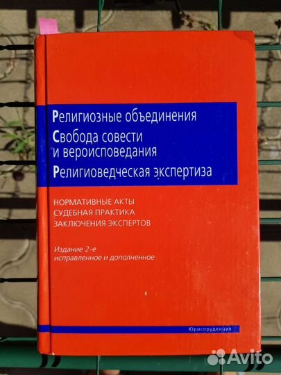 Учебная литература