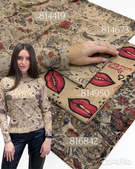 Сетка принтованная для боди