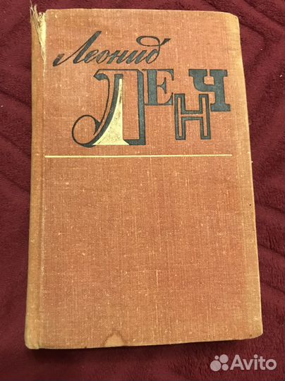 Книги Бедная Настя,Грехи отцов, Л. Ленч, учебники