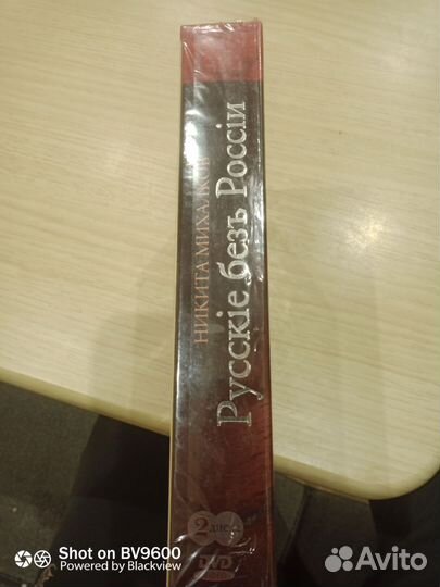 Dvd диск Русские без России продам