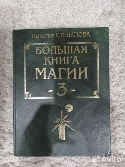 Книги Натальи Степановой