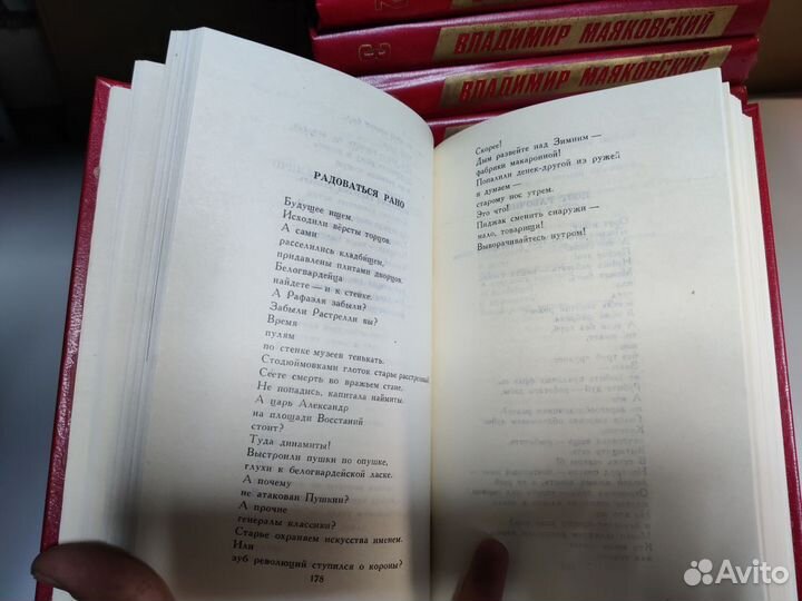 Владимир Маяковский 12 томов собрание сочинений