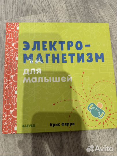 Детские книги от clever