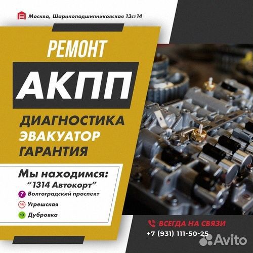 Ремонт АКПП AW55-51SN Cadillac BLS с гарантией